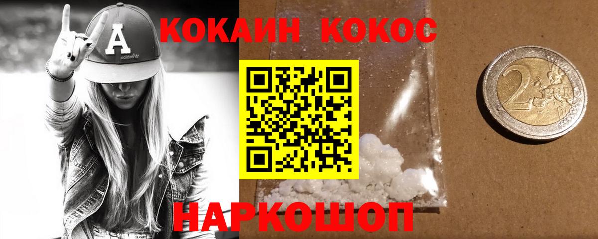 КОКАИН 98%  КОКАИН FishScale  Вход с VPN  Лысьва 
