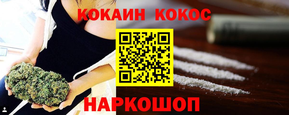 Cocaine 97% Лысьва