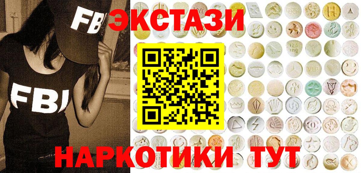 ЭКСТАЗИ XTC Лысьва
