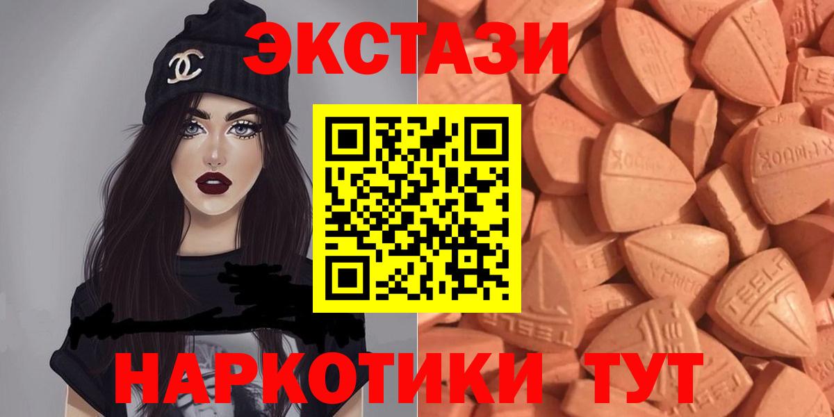 ЭКСТАЗИ TESLA  Вход с VPN  Лысьва  Экстази таблы 