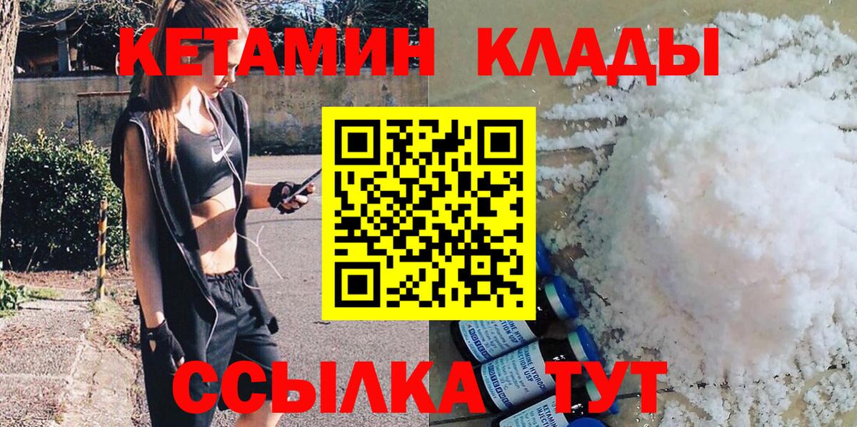 Лысьва  КЕТАМИН VHQ  hydra онион  Вход с VPN 