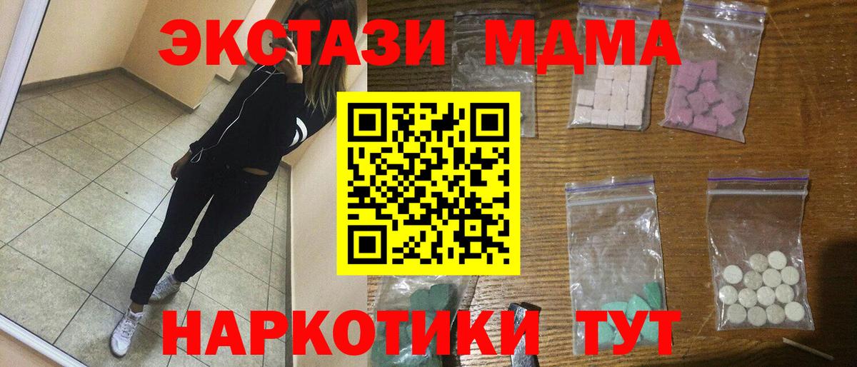 Лысьва  MDMA  Вход с VPN  МДМА кристаллы 