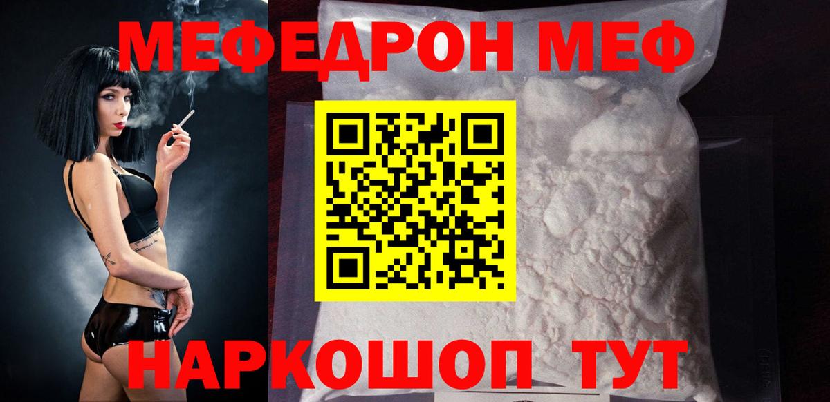 Меф  Меф кристаллы  даркнет сайт  Вход с VPN  Мефедрон  МЕФ кристаллы  Лысьва 