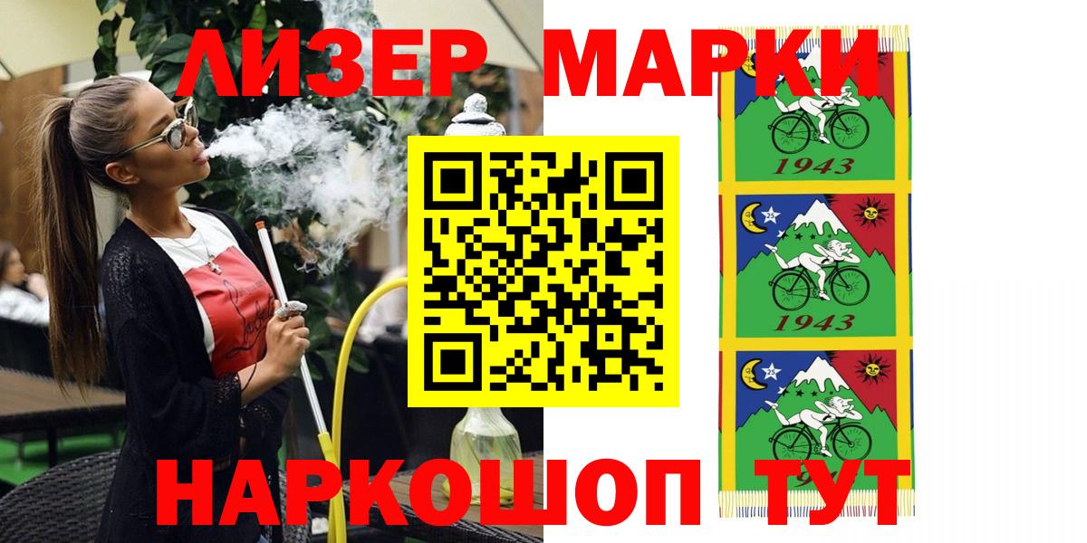 Марки 25I-NBOMe  Марки 25I-NBOMe 1500мкг  Вход с VPN  Лысьва 