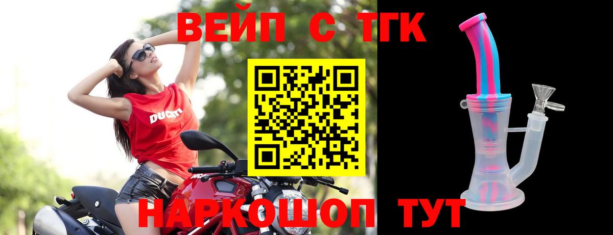 ТГК Wax  ТГК вейп с тгк  Вход с VPN  Лысьва 