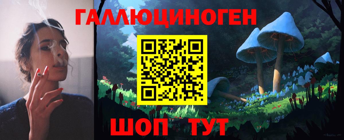 Галлюциногенные грибы ЛСД Лысьва